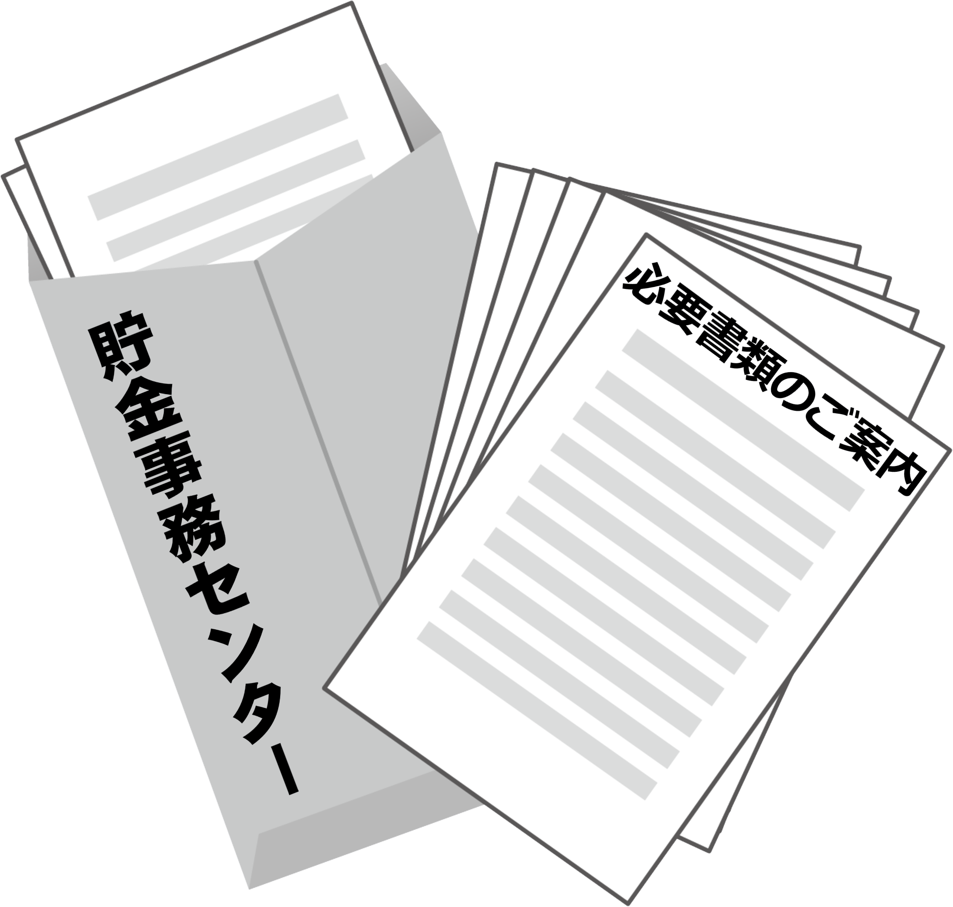 ゆうちょ銀行貯金事務センターから郵送される「必要書類のご案内」と封筒