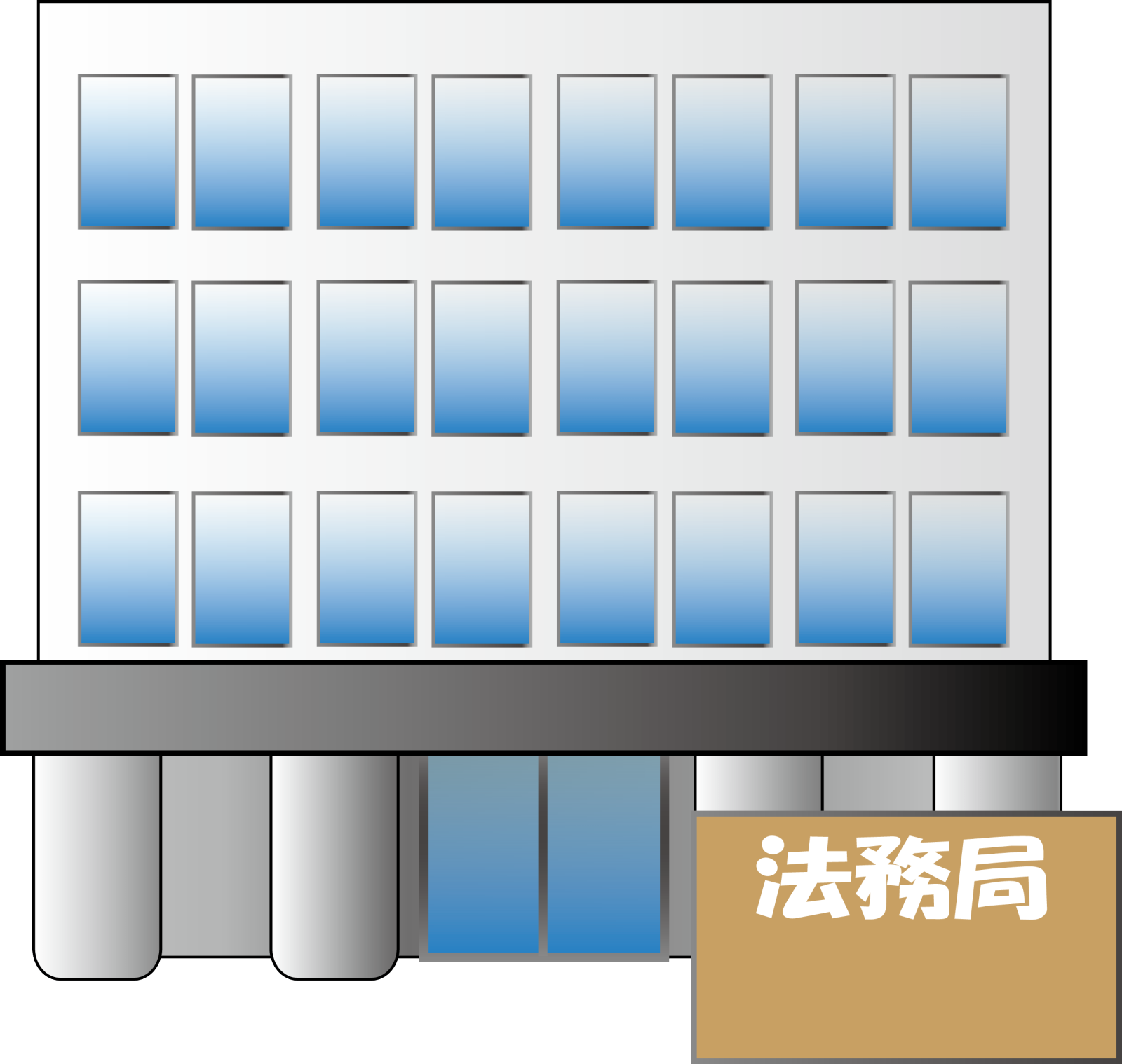 不動産の名義変更（相続登記）の手続きを行う法務局の建物のイラスト